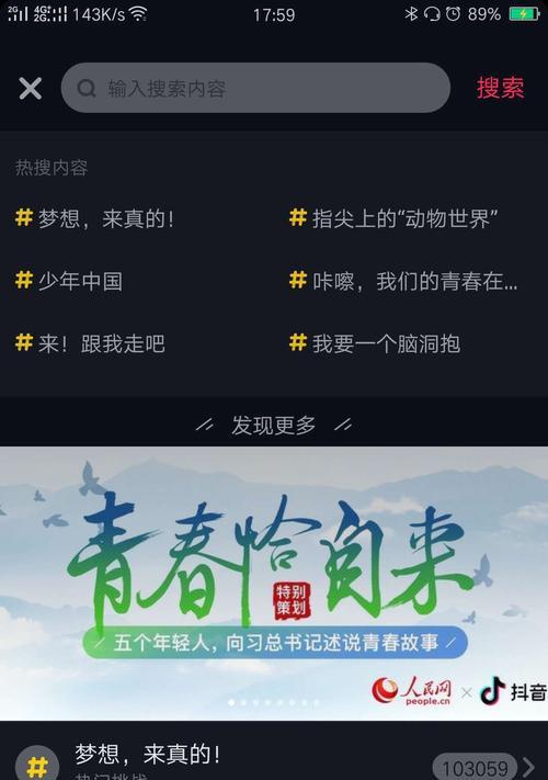 抖音无门槛薅取攻略（快速获取抖音无门槛的秘诀）