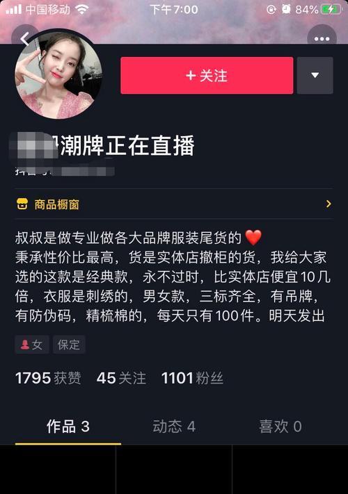 抖音无门槛薅取攻略（快速获取抖音无门槛的秘诀）