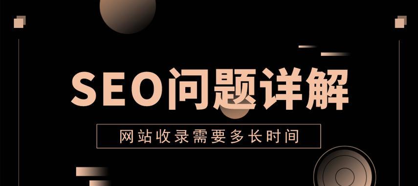 如何为新网站做优化（SEO策略指南）