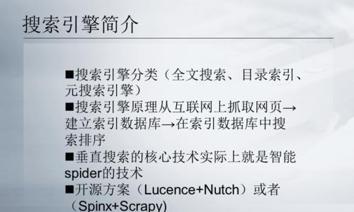 快速被搜索引擎收录的七个技巧（让新网站在搜索引擎上迅速被发现的方法）