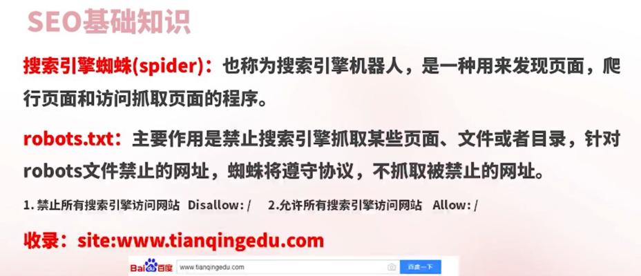 快速被搜索引擎收录的七个技巧（让新网站在搜索引擎上迅速被发现的方法）