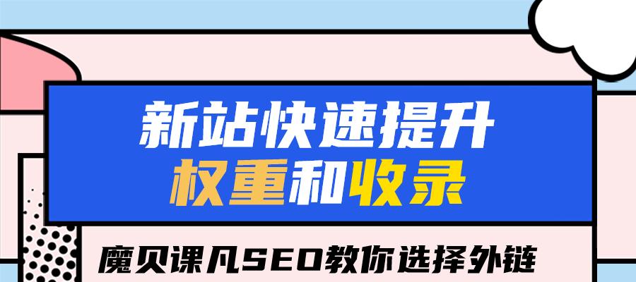 新站内页不被收录的原因与解决方法（新站内页被忽略的根本原因和可行措施）