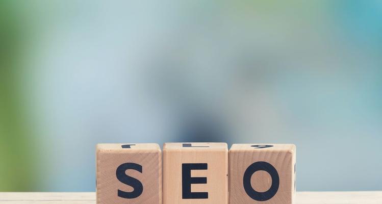 新站上线后如何优化SEO（掌握8个必要步骤）