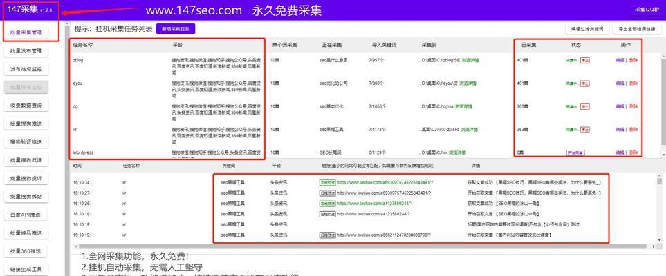 新站如何快速获取排名（提高网站排名的8个方法和技巧）