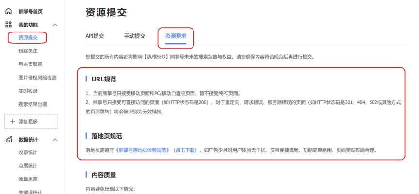 熊掌号SEO全面解析——如何优化熊掌号（从0到1教你熊掌号的SEO技巧）