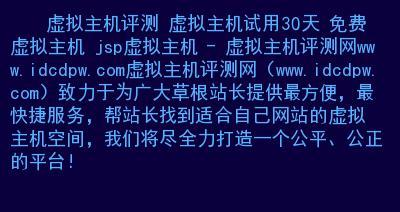虚拟主机优化的必要性（提高网站性能和用户体验的关键在于虚拟主机优化）
