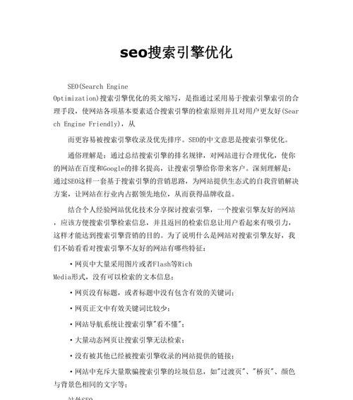 如何选择适合你的搜索引擎优化平台（以营销为目的的搜索引擎优化平台选择指南）