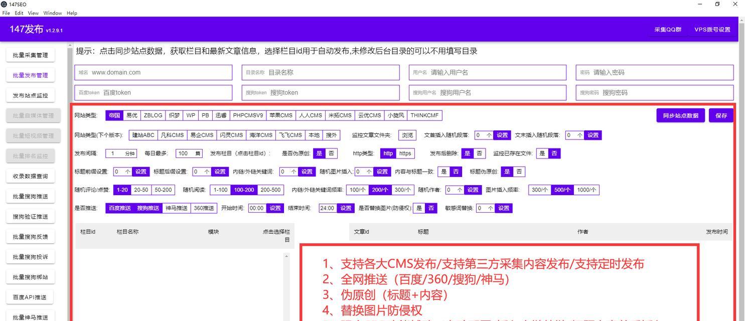 学会艺术化处理锚文本（掌握SEO技巧）