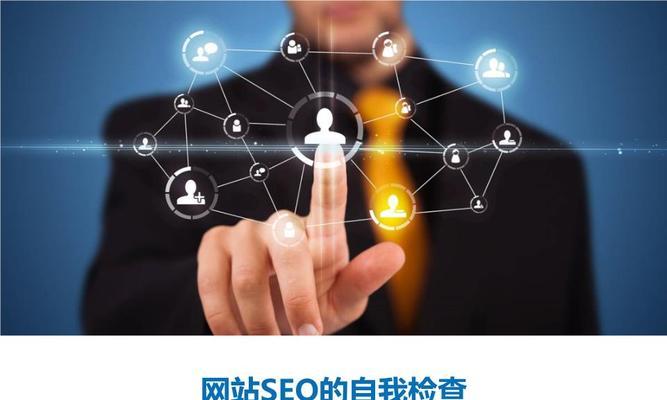 如何成为合格的SEO规划师（掌握SEO技巧）