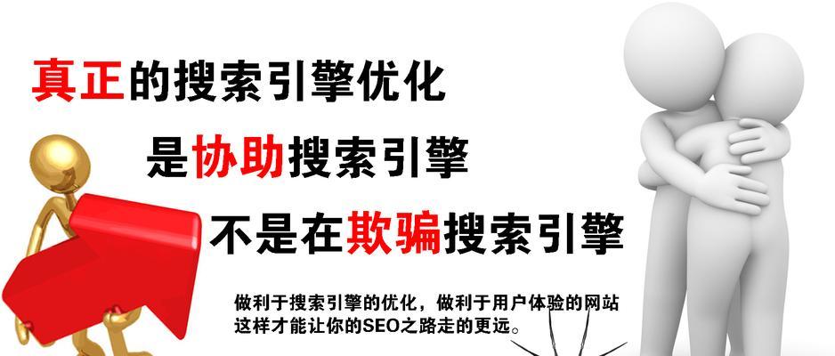 如何优化页面标题，提升网站排名（掌握和排版技巧）