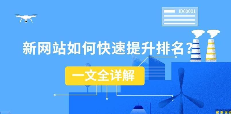 协作团队是打造优秀网站的关键（探讨团队协作在网站建设中的重要性及其优势）