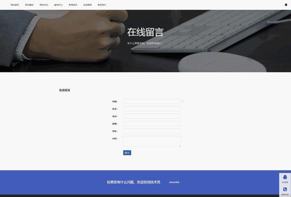 如何打造一个融合SEO优化的响应式网站（掌握关键技巧）