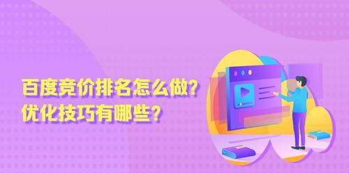 做SEO与百度竞价同时进行，到底好不好（一个域名同时进行SEO与竞价）
