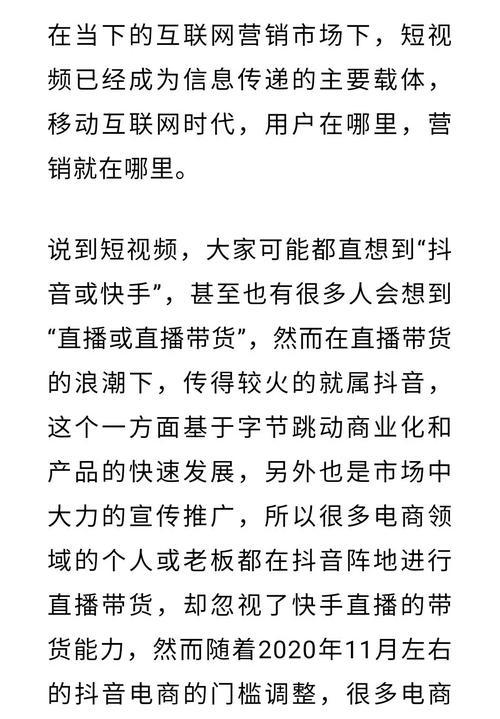 快手招工会活动规则解析（从奖励机制到参与方式）