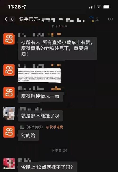 快手直播C类对用户和平台的影响（从收益）