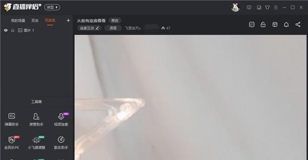 如何申请成为快手直播伴侣（成为快手直播伴侣的权限申请流程与要求）