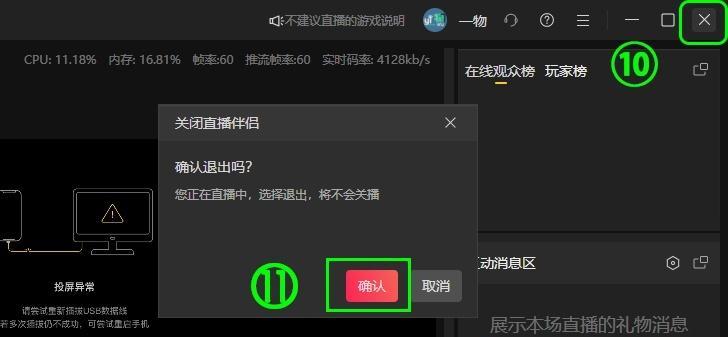 快手直播伴侣怎么用obs推流（实用教程及技巧分享）