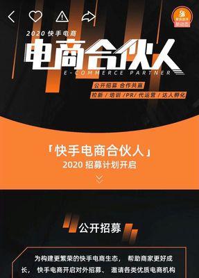 快手直播带货的条件和要求（成为一名优秀的快手主播需要具备哪些能力）