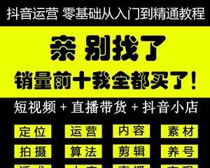 如何提高快手直播卖货的技巧（15个实用技巧助你成为快手直播卖货大咖）