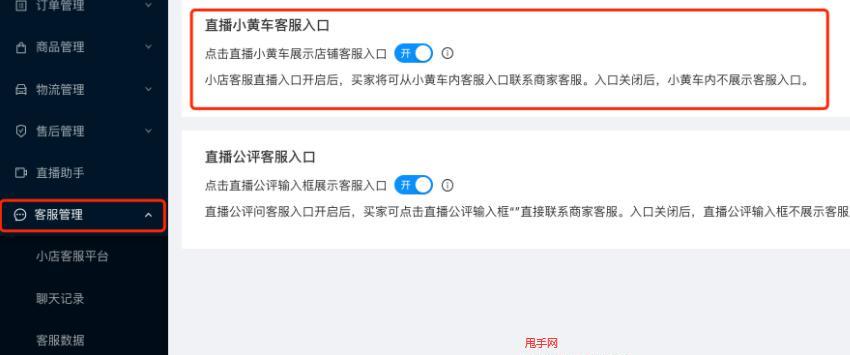 快手直播卖货挂小黄车全攻略（如何用小黄车提升快手直播卖货效率）