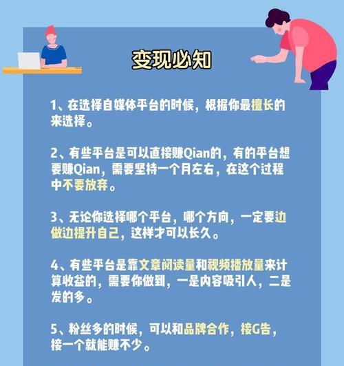 快手直播如何赚钱（快手直播平台的流量和收益分析及关键因素探讨）