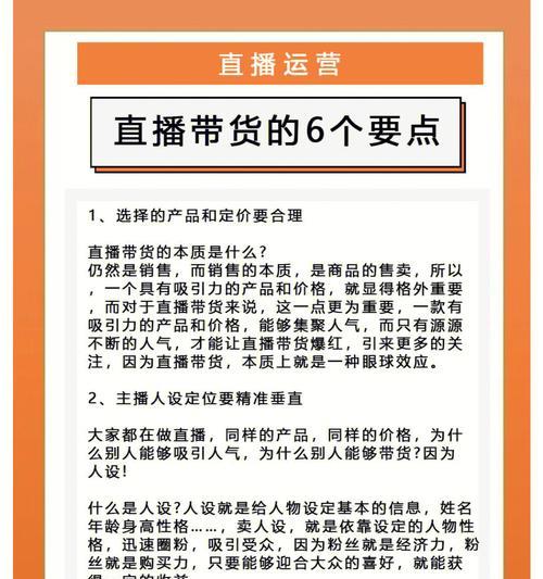 快手直播如何赚钱（快手直播平台的流量和收益分析及关键因素探讨）