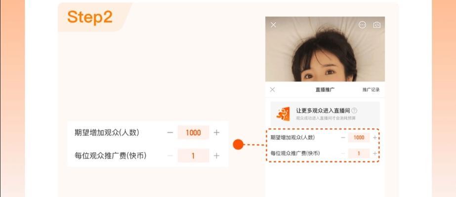快手直播前的引流攻略（打造高流量直播间的秘诀）