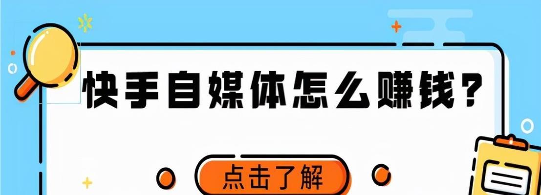 快手直播权限开通教程（快手直播权限设置步骤及注意事项）