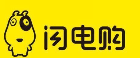 闪电上架，快手直播闪购大促销（教你如何在快手直播完成商品上架）