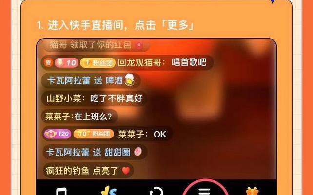 快手直播时长规定（了解快手直播时长规定）