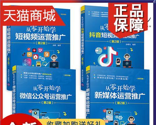 提升快手直播推广效果的技巧（打造精准的直播推广投放策略）