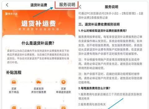 快手主页不显示我的小店怎么办（解决快手小店不显示的几种方法）