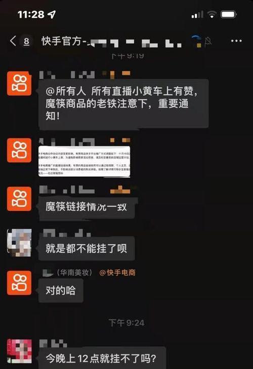 掌握快手主页“店铺”主题，打造精致社交平台（快手主页店铺主题设计与实践）