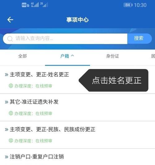 快手修改用户名为主题的详细教程（快速轻松完成快手用户名修改）