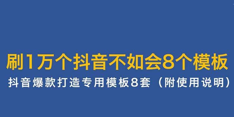 凌晨发抖音（流量与时间的探究）