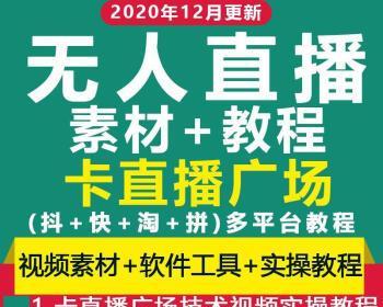 快手直播30分钟带货话术设计（打造让观众流连忘返的带货直播间）