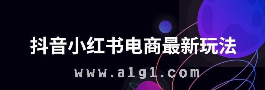 2024年春晚抖音红包领取攻略（如何在抖音上领取2024年春晚的红包）