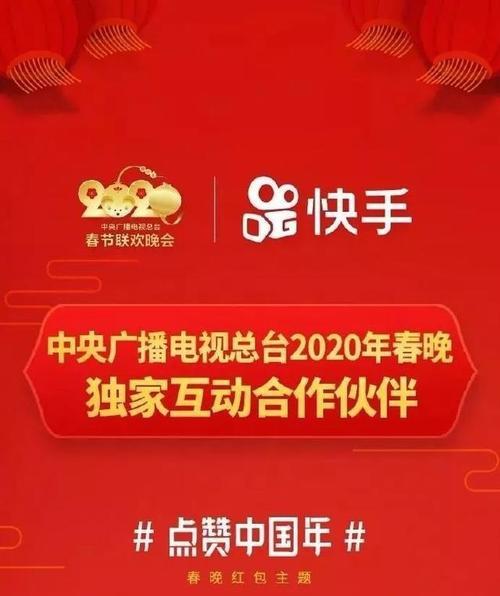 2024年春晚抖音红包领取攻略（如何在抖音上领取2024年春晚的红包）