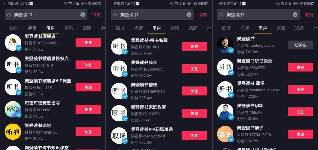 如何为抖店达人设置专属佣金（步步为营）