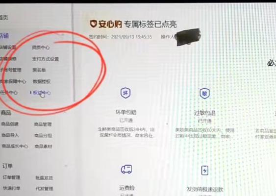 抖店运费险解约流程详解（遇到运费险不满意怎么办）