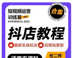 抖音0粉丝是否可以开通小店（如何开通抖音小店）