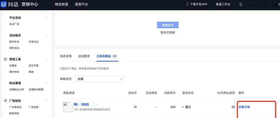 抖音商家商品信息优化激励政策（加强商家推广）