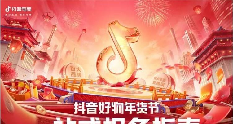 抖音618大促延迟发货时效设置指南（如何设置延迟发货时效以满足618大促订单需求）
