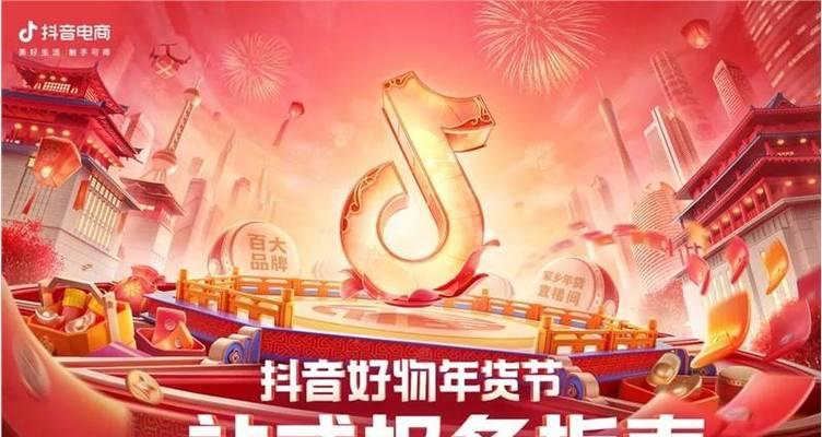 抖音618大促延迟发货时效设置指南（如何设置延迟发货时效以满足618大促订单需求）