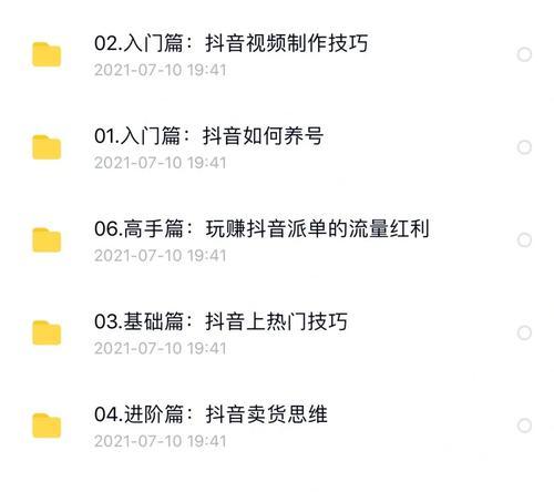 抖音7天无理由退货完整指南（轻松学会如何在抖音上进行7天无理由退货）