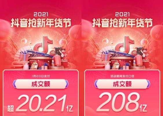 如何算出抖音PK分数的人民币价值（了解抖音PK分数的货币价值与换算方法）