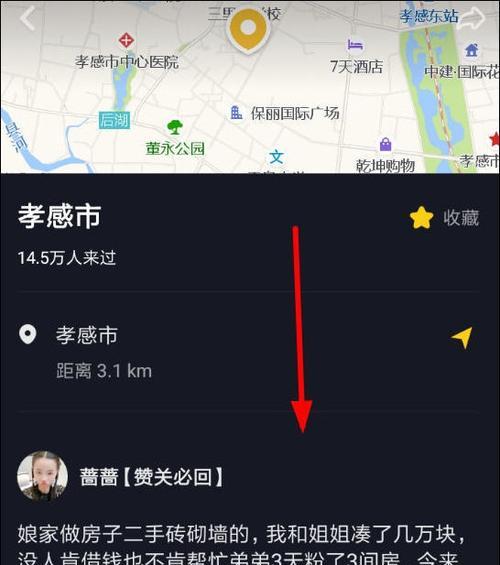 抖音UID给别人安全吗（了解UID分享风险）