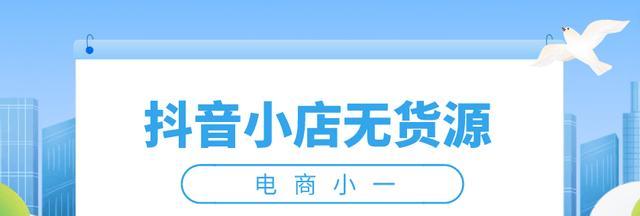 揭秘抖音安心购，真的可以放心购买吗（抖音安心购的真相和使用技巧）