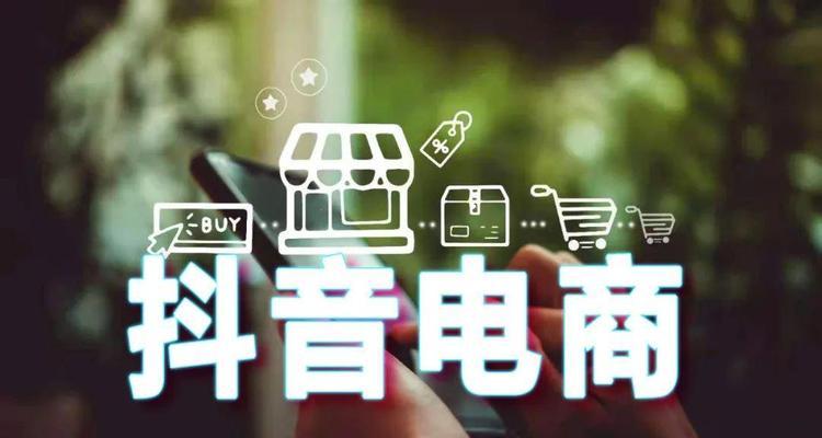 抖音安心购收费全解析