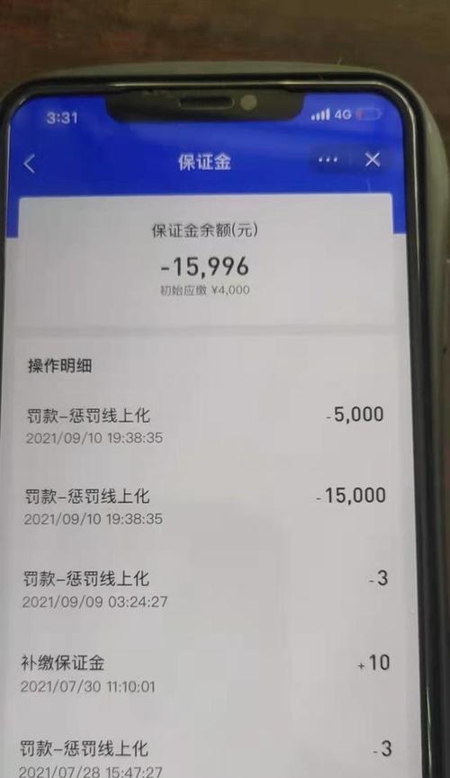 抖音保证金退还时间（用户如何申请退还抖音保证金）